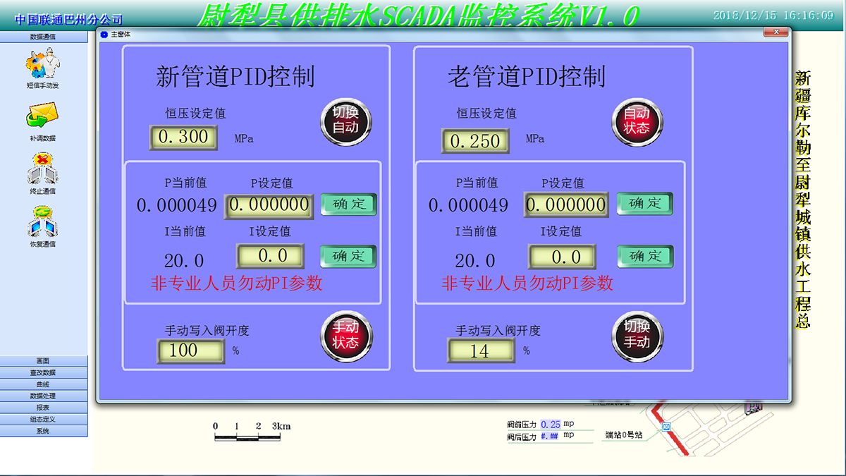 管道流量壓力監(jiān)測(cè)控制系統(tǒng)
